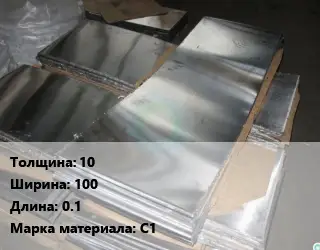 Анод свинцовый 10х100 L=0.1 С1